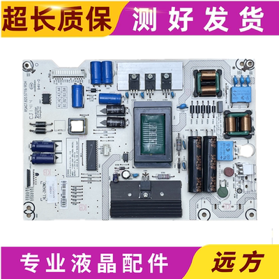 原装海信RSAG7.820.5719电源板