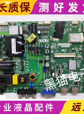 原装乐华LED40C720J/42L20/42C720J主板TP.MS18VG.P78/VST69S.P78