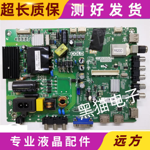 乐华LED40/42C720J/42L20主板