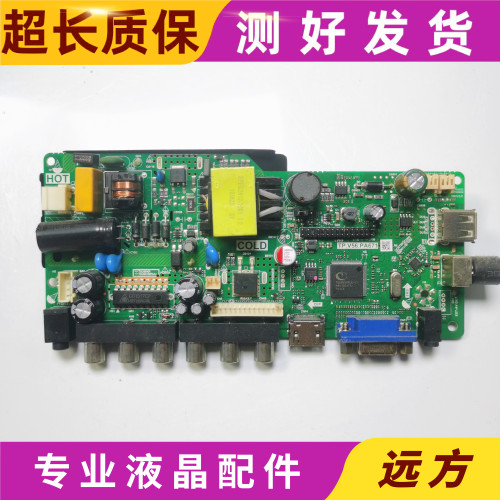 通用TP.V56.PA671/TP.VST59./TP.RD8503.PA671/SKR.671三合一主板