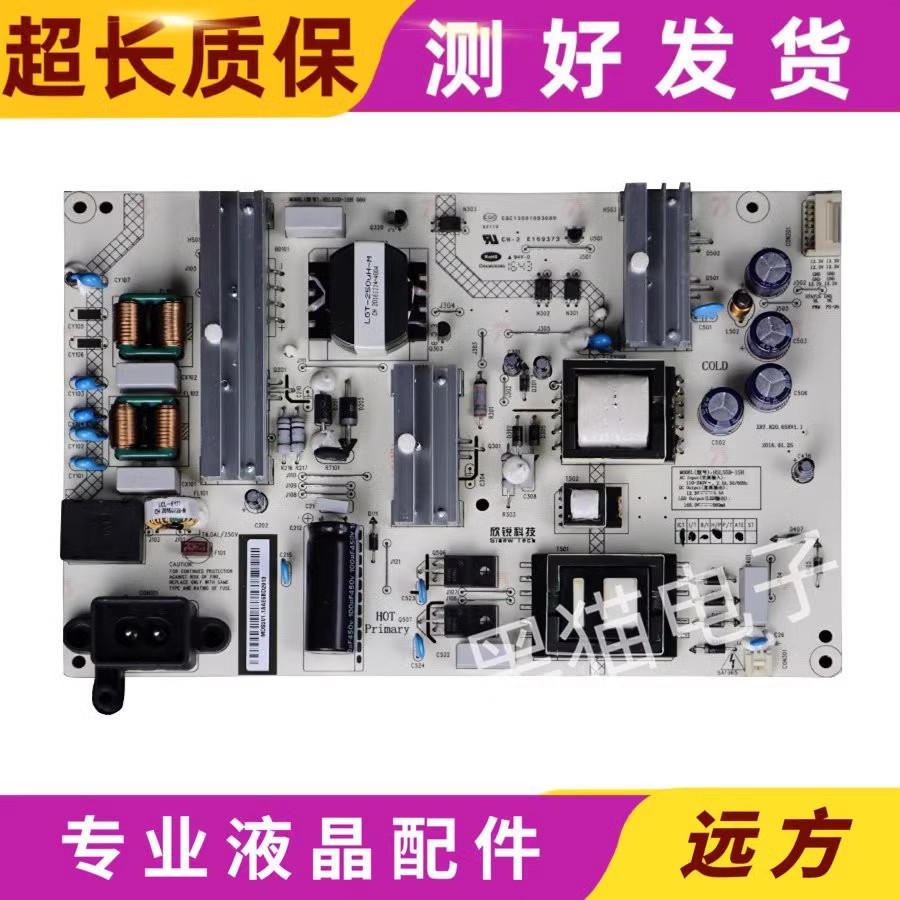 原装长虹HQL55D-1SH电源板