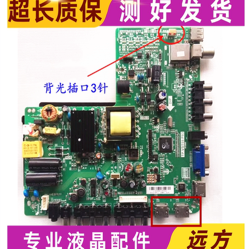 原装熊猫LE32J28/LE32J30/LED32K26主板TP.VST59.P83配屏ST315