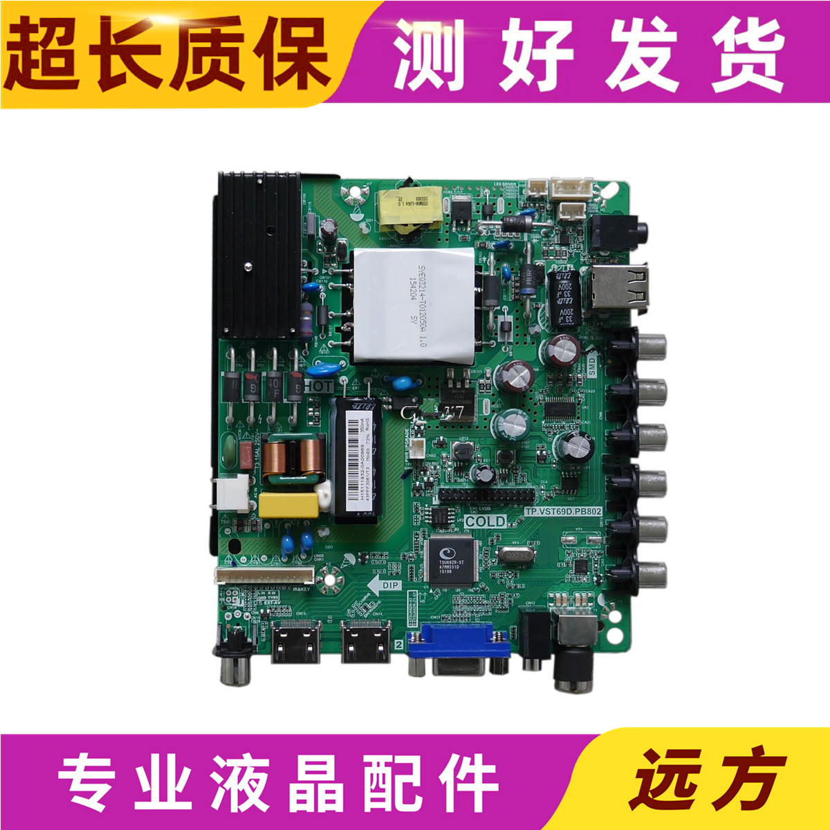 原装冠捷TP.VST69D.PB802主板