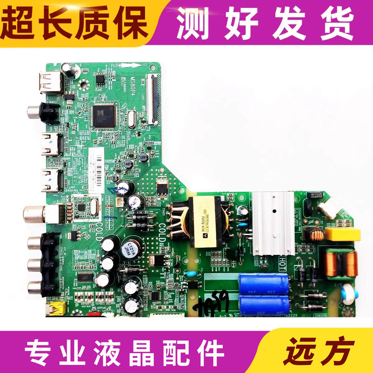原装TCL 40A160 43A160主板MS80P4 MPLE180D65屏可选