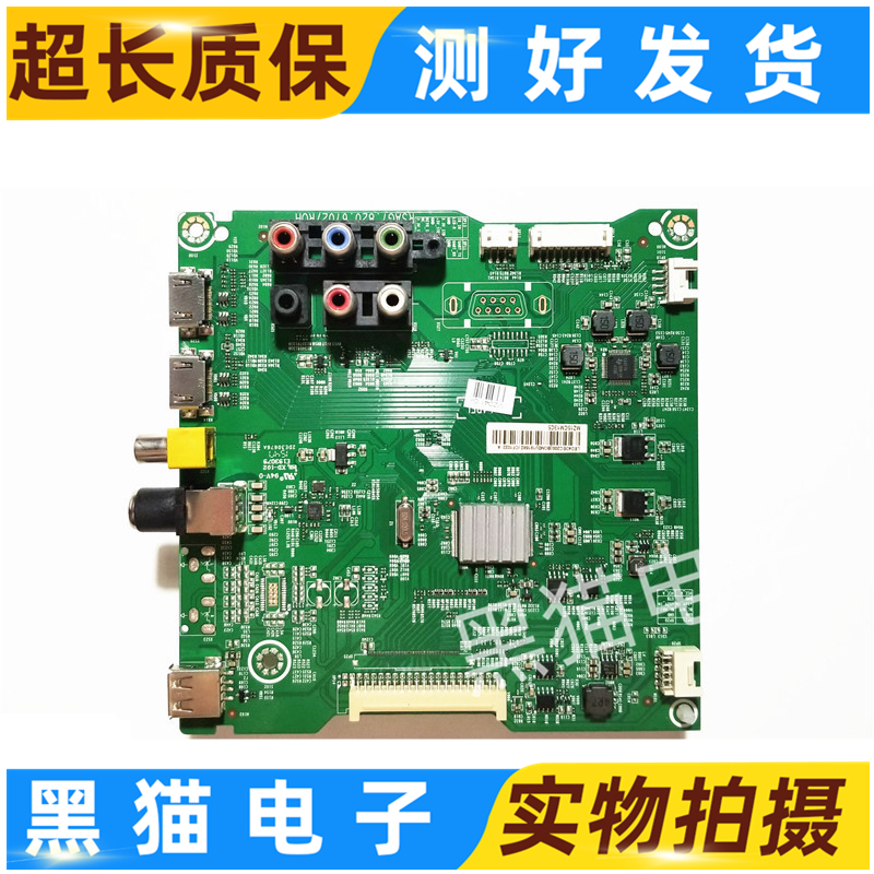 海信LED43EC210D 43EC200主板RSAG7.820.6702/R0H屏HD426DF-B51