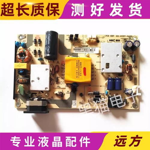 HKC惠科NA32C电源板