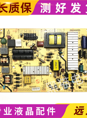 创维42E780U/600F 50E550E 47E600F 42E320W电源板168P-P42ELF-11