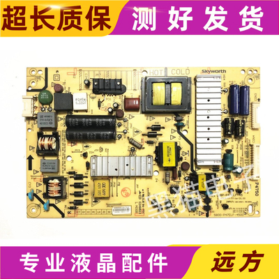 创维42E780U/600F 50E550E 47E600F 42E320W电源板168P-P42ELF-11