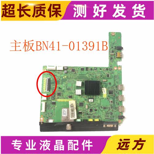 三星UA32C4000P主板BN41-01391B