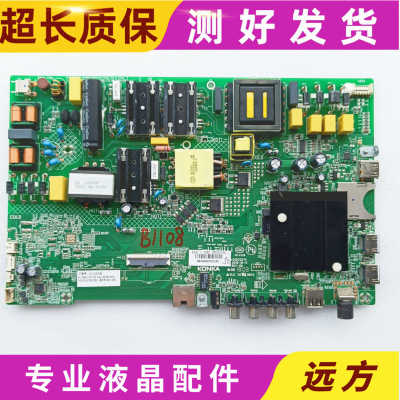配屏原装B50U电视主板康佳