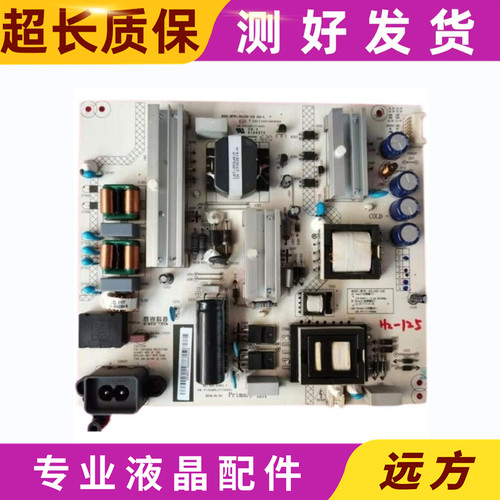 原装长虹50E9600电视电源板
