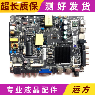 主板TP.HV320.PB801MS358.PB801