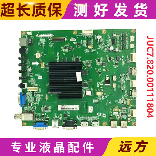 原装长虹JUC7.820.00111804主板J