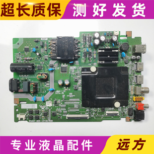 原装海信 55E3H 55V1F主板RSAG7.820.12730配屏可选 现货
