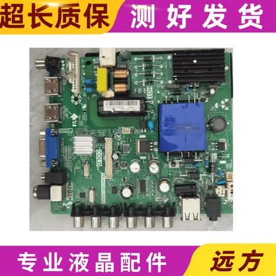 TP.VST69D.PB802主板康佳