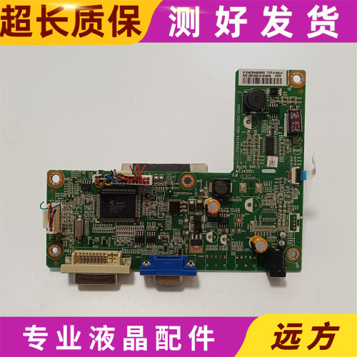 AOC E2243FW驱动板 E2043F E2343F 715G4134-M04/M0D-000-004L