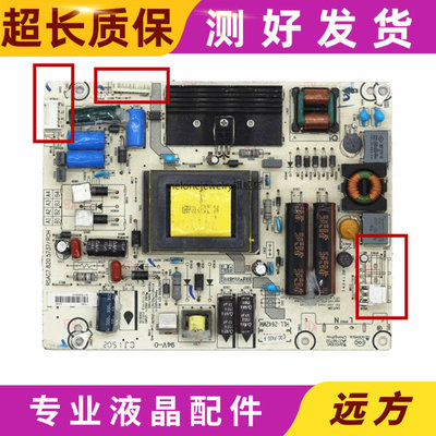 原装海信LED42EC510N电源板