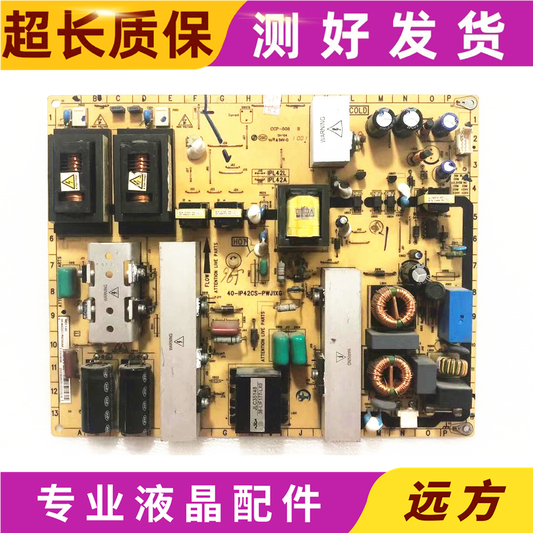原装TCLL42F19FBE电源板
