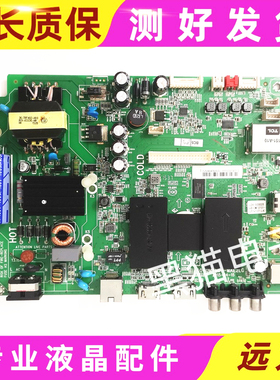 TCL原装 D43A710 L43F3800A D43A810主板40-0MT507-MAE2LG MAB2LG