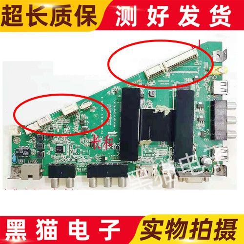 原装 海尔LE55A910 55A5主板0091802852B V1.0 MHTV3261-ZC01-01