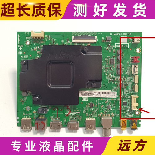 原装东芝65U5900C/65T680主板40-M848C8-MAC2HG屏LVU650NEBL