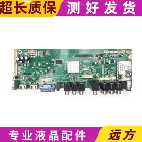 原装55寸教育机主板 TVC.MS6M182.1配屏 LC550WUD 测好现货