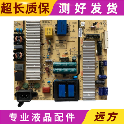 液晶电视创维55E690U电源板