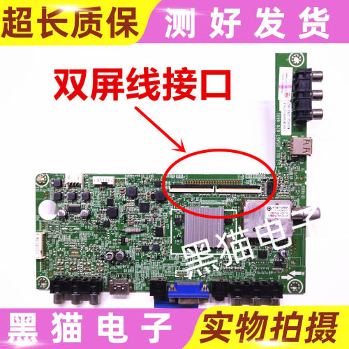 原装 海信LED32/37/39K300/K180D/K200主板RSAG7.820.4801屏可选