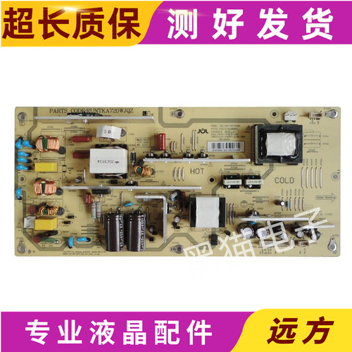 原装夏普LCD-40N120A40Z120A