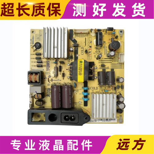 原装乐华81-PBE040-G51电源板