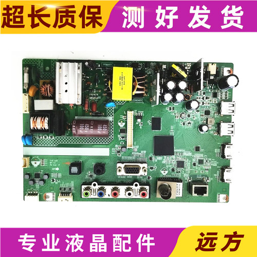 富可视lC-40CP800主板1P-013AC01/X01-0145X00-2010 -11FTIF-036