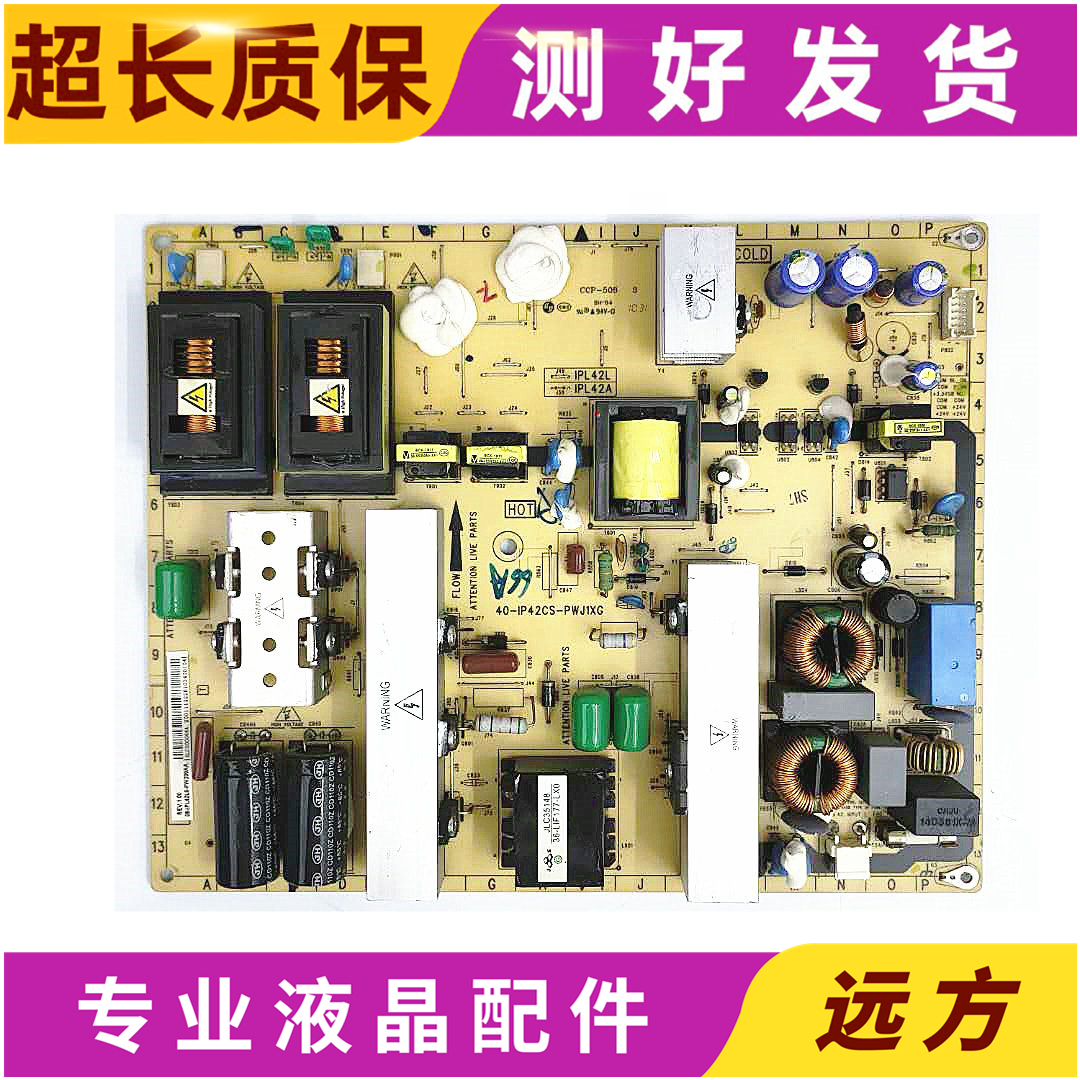 电源板40-IP42CS-PWJ1XG/PWI1XG