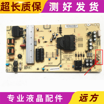 原装正品海尔LS50A51电源板