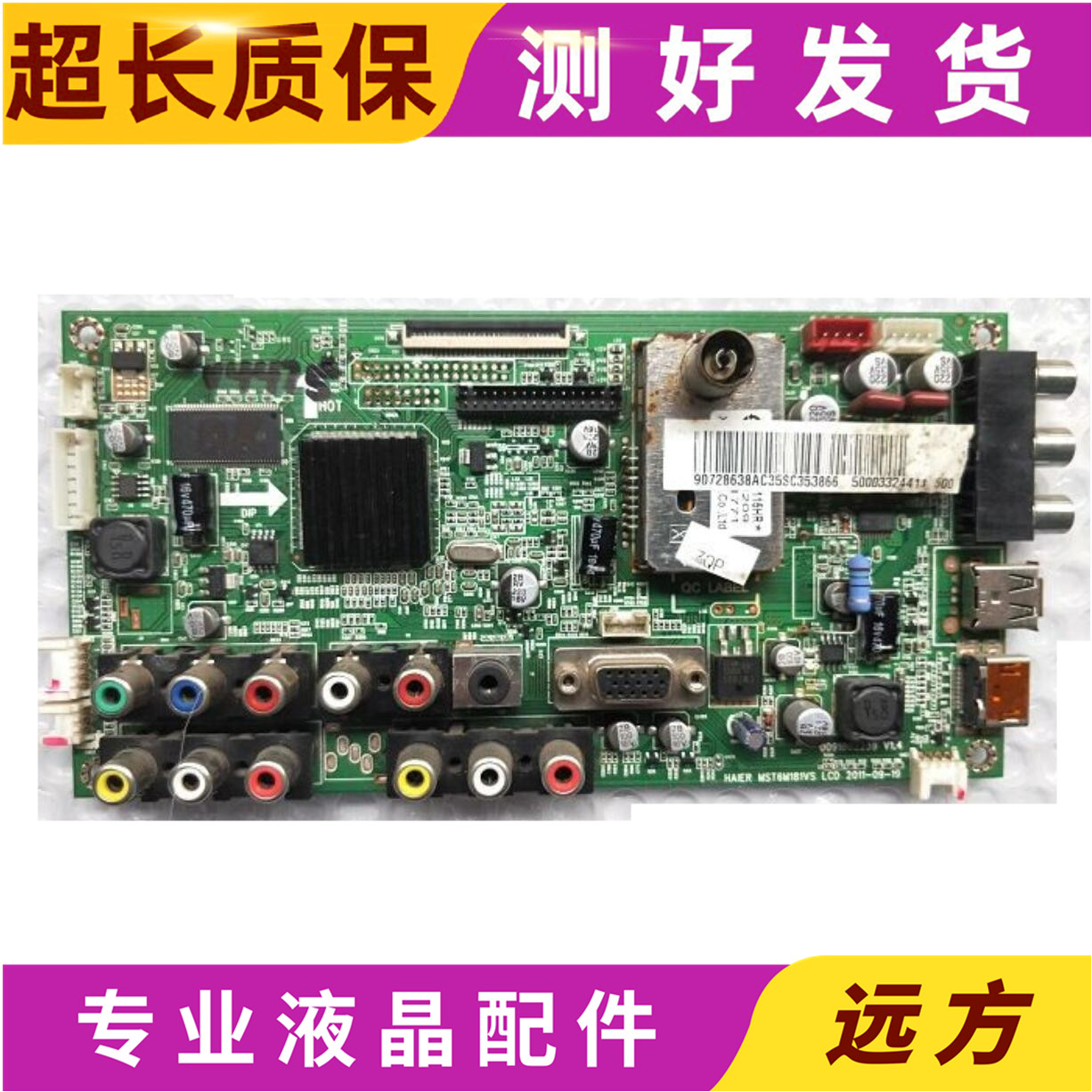 原装海尔L32F3 L32G1 LE32M320 L37F3主板0091802239配各种屏