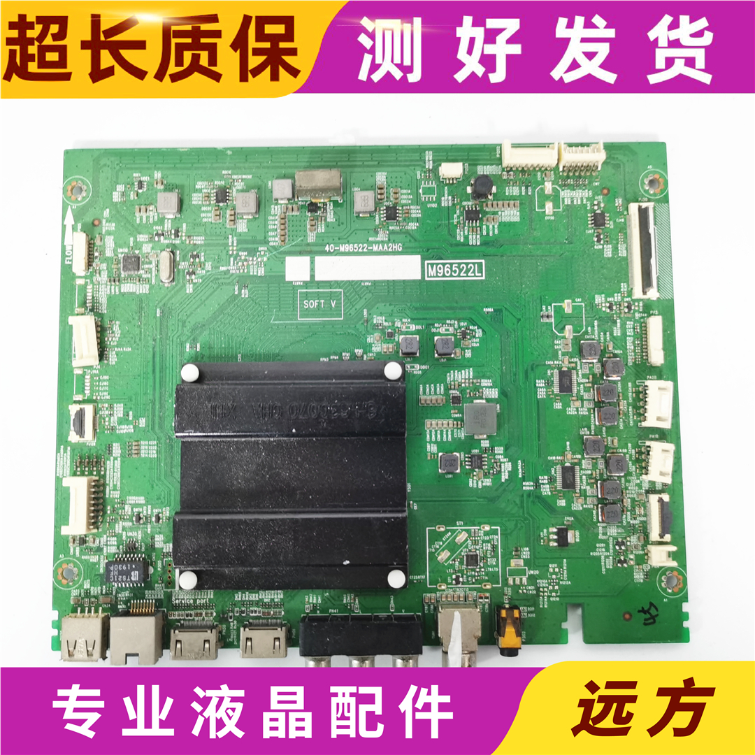 原装TCL40-M96522-MAA2HG主板