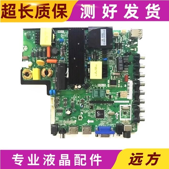 LED-49B600液晶主板配屏