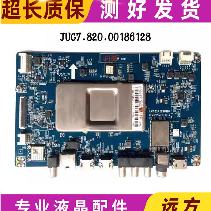 原装长虹55D3C主板JUC7.820.00186128配屏C550U15-E7-S
