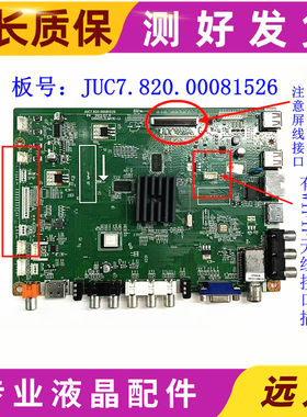 原装长虹LED42/50/55C2000i/50C2080I 主板JUC7.820.00081526 插