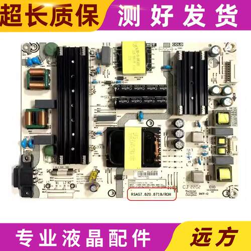 海信65A52F 65E3 65E5G电源板RSAG7.820.8718 HLL-8718WA 背光4针
