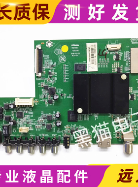 康佳LED43/49G9200U/50X8800U/65R6200U主板35021197/35021923
