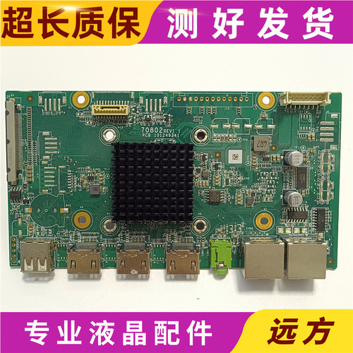 海康威视 4K监控显示屏 DS-D5055U3-1V0 55寸主板70802 REV1.1