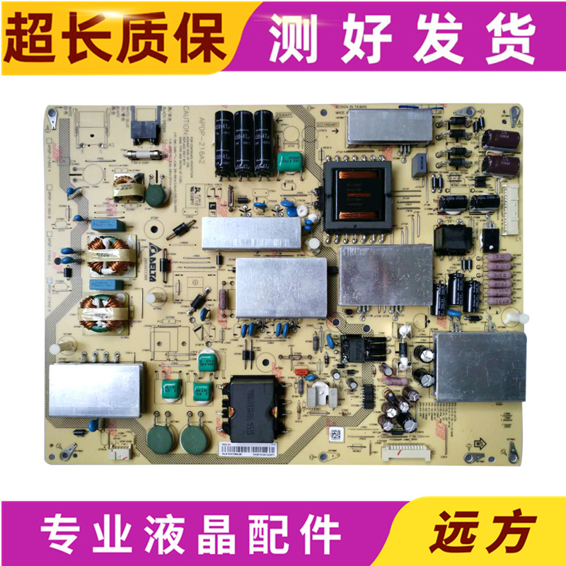 原装夏普 LCD-60UF30A/60TX72A电源板RUNTKB339WJN1 APDP-216A2 B