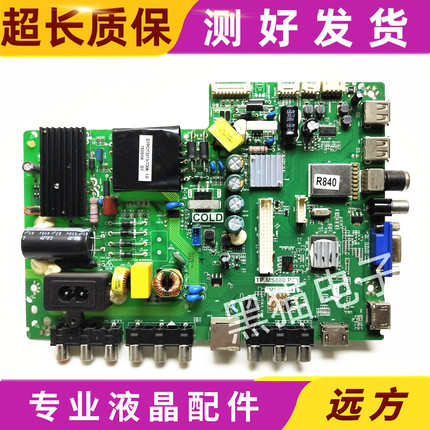 原装电视 先锋 LED-42E700N主板TP.MS880.P78配屏LVF420LGDX E1V2