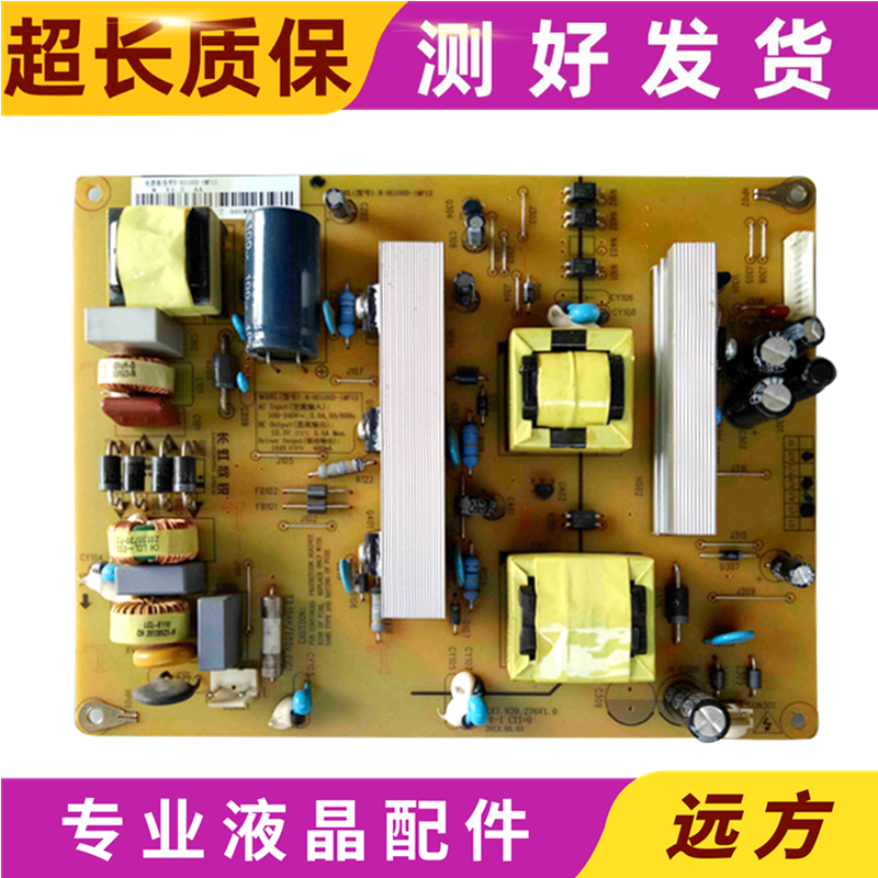 原装长虹HS100D-1MF11/12电源板