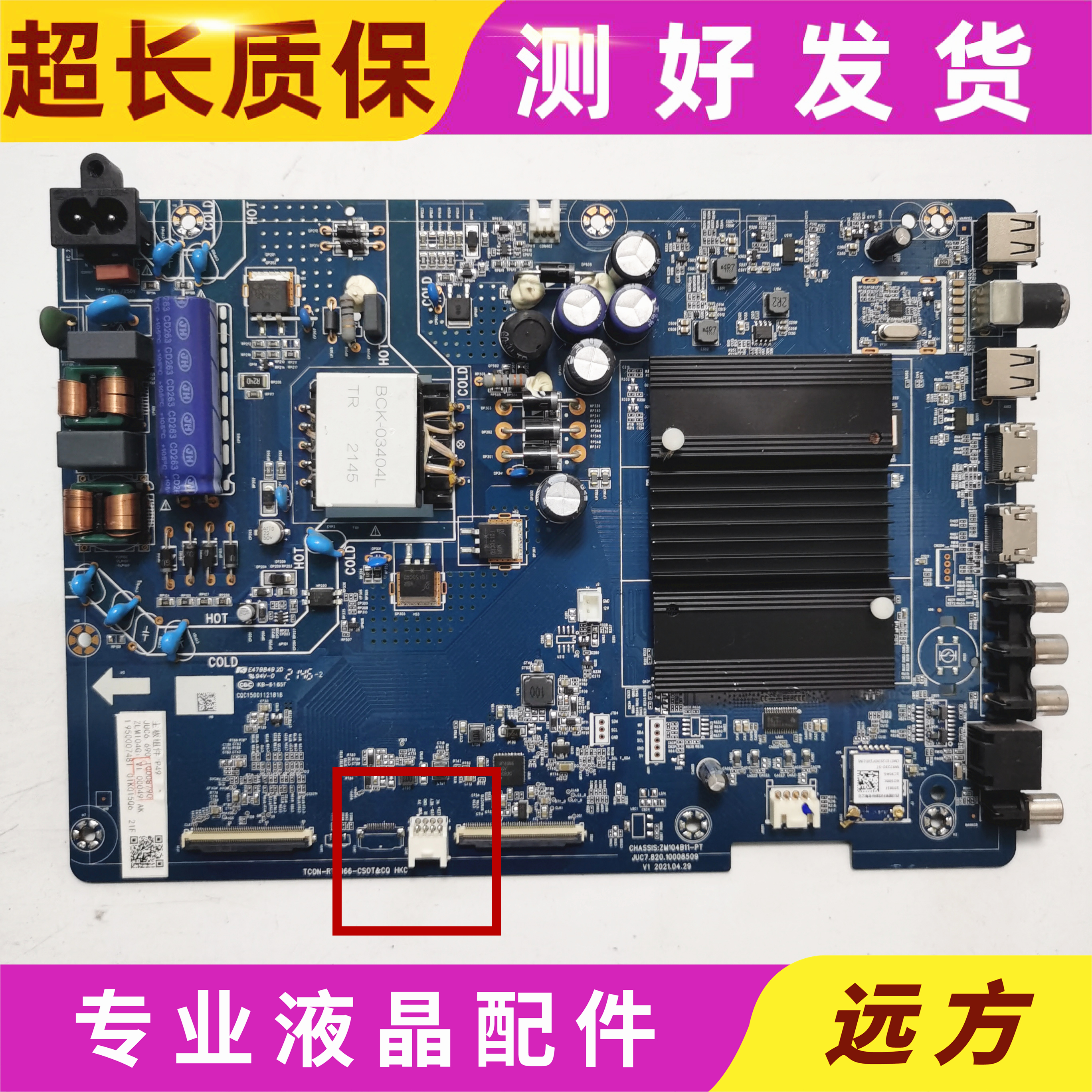 原装长虹 55A4US 55D4PS主板JUC7.820.10008509屏C550U19-E10-H