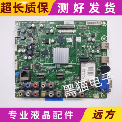 海信LED32K16/TLM32K16主板