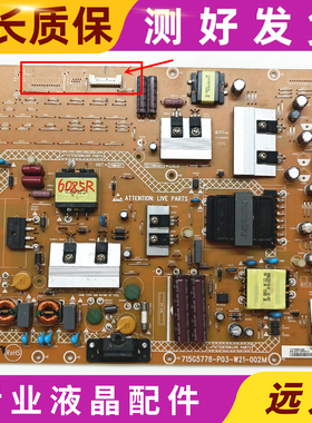 原装创维 42E330E 液晶电视机电源板 715G5778-P02-000-002S/002M