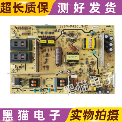 168P-P42ALM-00创维42K03HR电源板