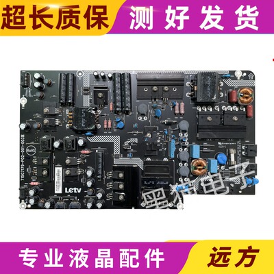 原装乐视电源板715G7179