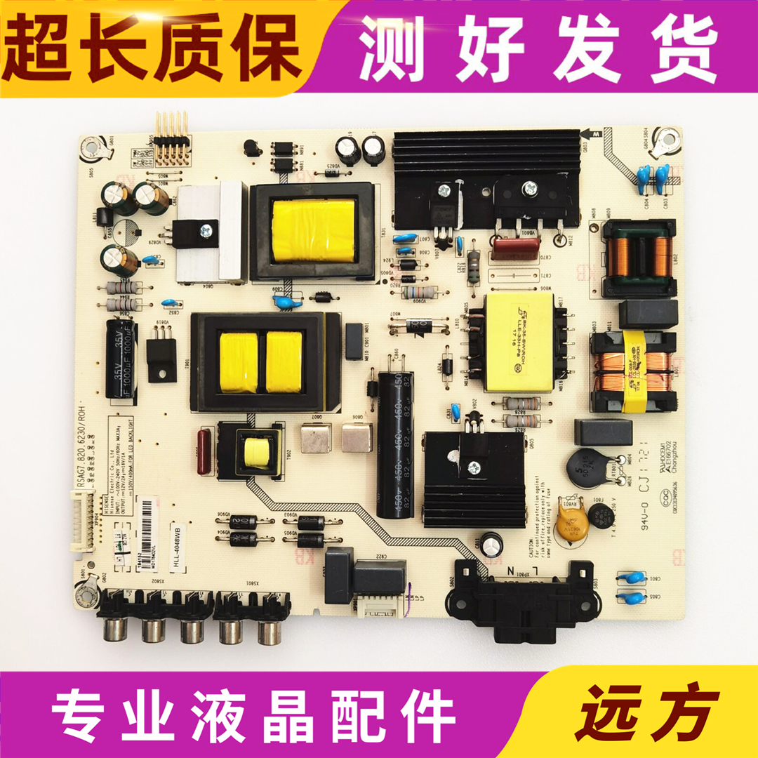 原装海信RSAG7.820.6230电源板